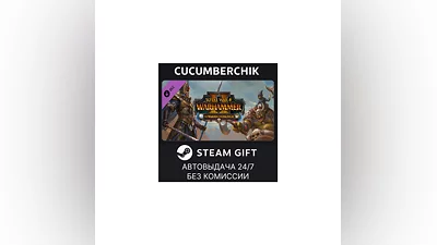 Total War: Warhammer II – The Warden & The Paunch STEAM