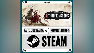 Total War: THREE KINGDOMS ️+SELECT STEAM•UA 0% AUTO