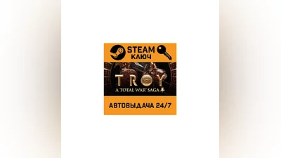 Total War Saga: TROY RoW STEAM RU,other+gift