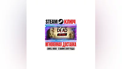 The Walking Dead 400 Days Steam Key DLC (Season One 1)