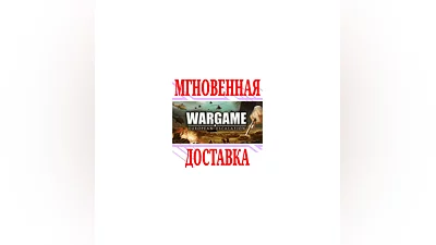 Wargame: European Escalation  SteamRegionFreeKey