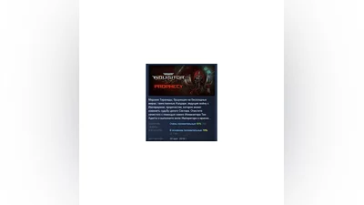 Warhammer 40,000: Inquisitor - Prophecy STEAM GIFT RU