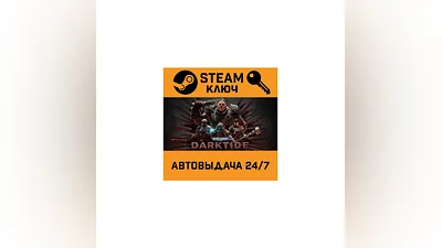 Warhammer 40,000: Darktide. STEAM-key (Region free)