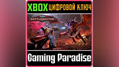 WARHAMMER 40,000: BATTLESECTOR XBOX ONE/X|S KEY