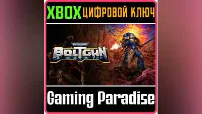 WARHAMMER 40,000: BOLTGUN XBOX ONE/X|S KEY