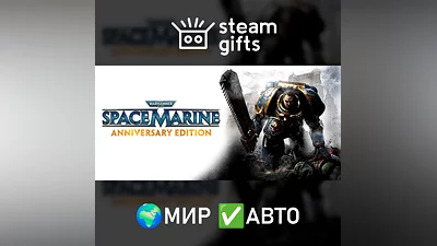 Warhammer 40,000: Space Marine Anniversary ROW AUTO