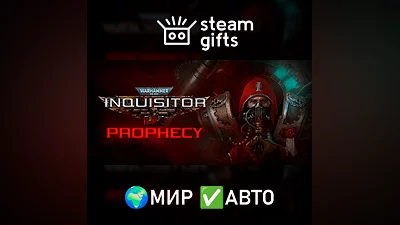 Warhammer 40,000: Inquisitor - Prophecy GLOBAL AUTO