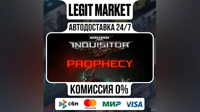 Warhammer 40,000: Inquisitor - Prophecy Steam WORLD