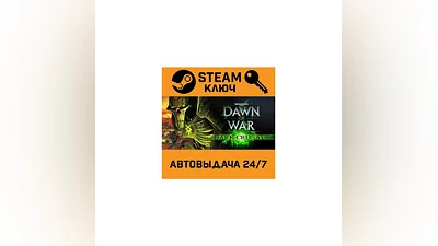 Warhammer 40,000: Dawn of War - Dark Crusade. STEAM-k