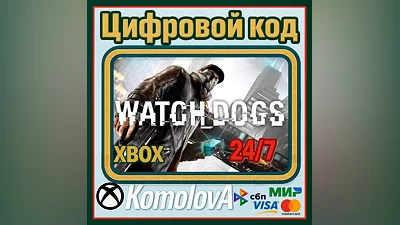 WATCH DOGS XBOX ONE / XBOX SERIES X | S / KEY