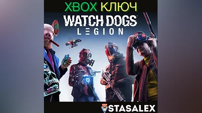 WATCH DOGS: LEGION XBOX ONE & SERIES X|S KEY