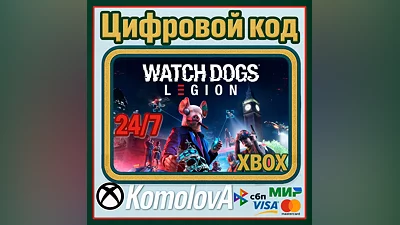 Watch Dogs: Legion XBOX KEY   + GIFT