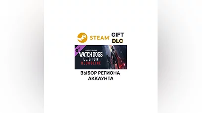 Watch Dogs Legion : Bloodline Steam Region Select