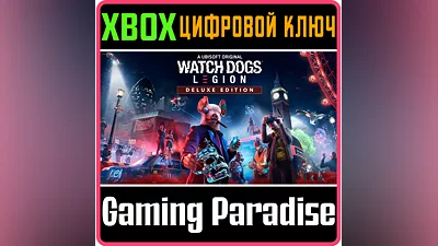 WATCH DOGS: LEGION - DELUXE EDITION XBOX ONE/X|S KEY