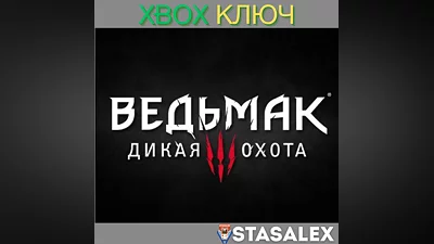 WITCHER 3: WILD HUNT XBOX ONE & SERIES X|S KEY