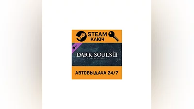Dark Souls III - Ashes of Ariandel DLC. STEAM