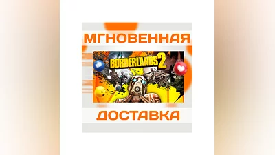 BORDERLANDS 2  STEAM  GLOBAL  KEY