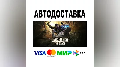 Dying Light: The Beast + VERSIONS   STEAM All regions