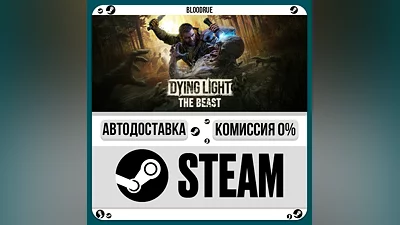 Dying Light: The Beast ️+SELECT STEAM•RU 0% AUTO
