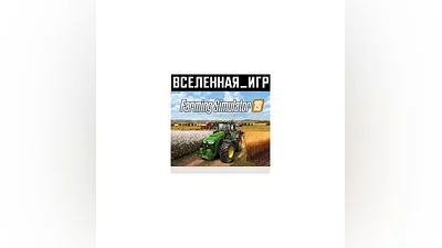 Farming Simulator 19 (REGION FREE) STEAM