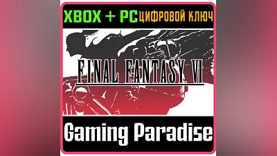 FINAL FANTASY VI XBOX SERIES S|X + PC (WIN) KEY/CODE