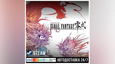 Final Fantasy Type-0