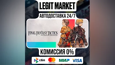FINAL FANTASY TACTICS - The Ivalice Chron AUTO / RU+WW