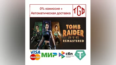 Tomb Raider IV-VI Remastered | Steam Russia