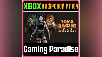 TOMB RAIDER IV-VI REMASTERED XBOX KEY/CODE