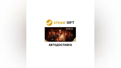 Mafia: The Old Country Standard Steam  auto