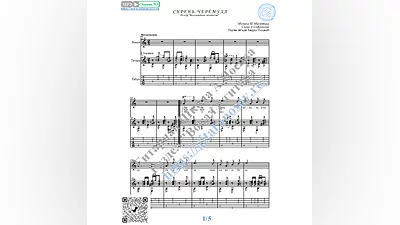 Siren'-cheryomuha (Vocals Guitar Sheet Music Tabs)
