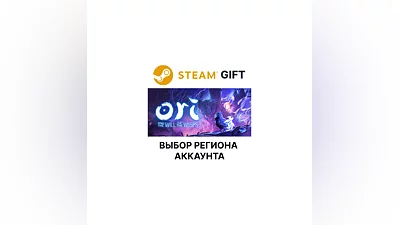 Ori and the Will of the Wisps Region Select