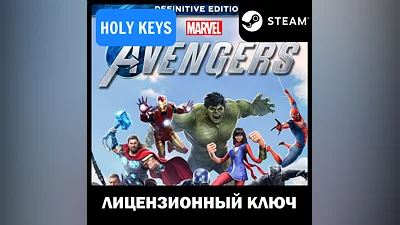 Marvel's Avengers The Definitive Edition STEAM KEY+