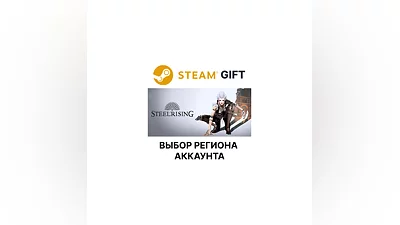 Steelrising Steam Gift Region Select