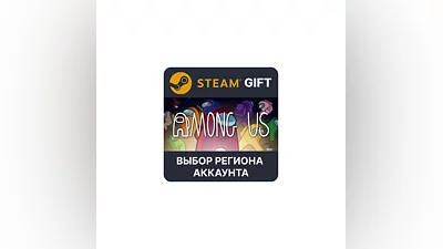 Among Us Steam   Select region