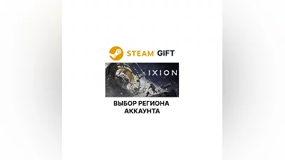 IXION Steam Region Select