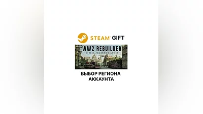 WW2 Rebuilder Steam Region Select