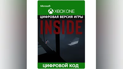 INSIDE XBOX KEY (XBOX ONE)