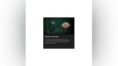 Path of Exile Gothic Armor Game Pass Ultimate Perks