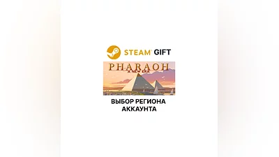 Pharaoh: A New Era Steam Region Select