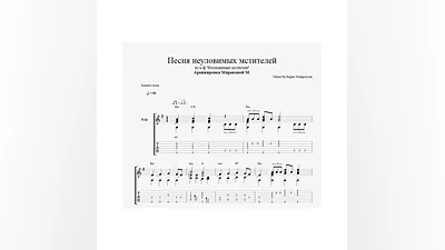 Song of the Elusive Avengers