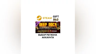 Deep Rock Galactic - Supporter II Upgrade  Steam