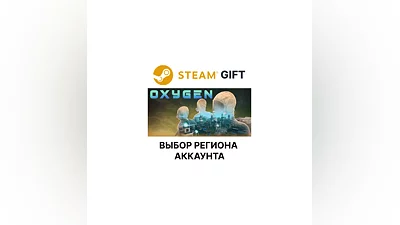 Oxygen  Steam Region Select