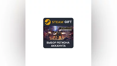 Starship Troopers: Extermination Steam Region Select