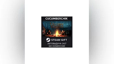 Valheim STEAM GIFT AUTO RU+World