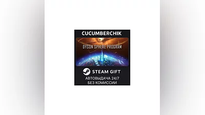 Dyson Sphere Program STEAM GIFT AUTO RU+World