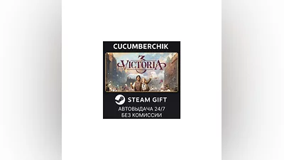 Victoria 3 STEAM GIFT AUTO RU+World