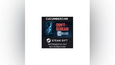 DON'T SCREAM STEAM GIFT AUTO RU+World