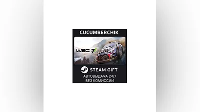 WRC 7 STEAM GIFT AUTO RU+World