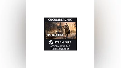 Last Train Home STEAM GIFT AUTO RU+World